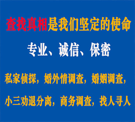 龙马潭专业私家侦探公司介绍